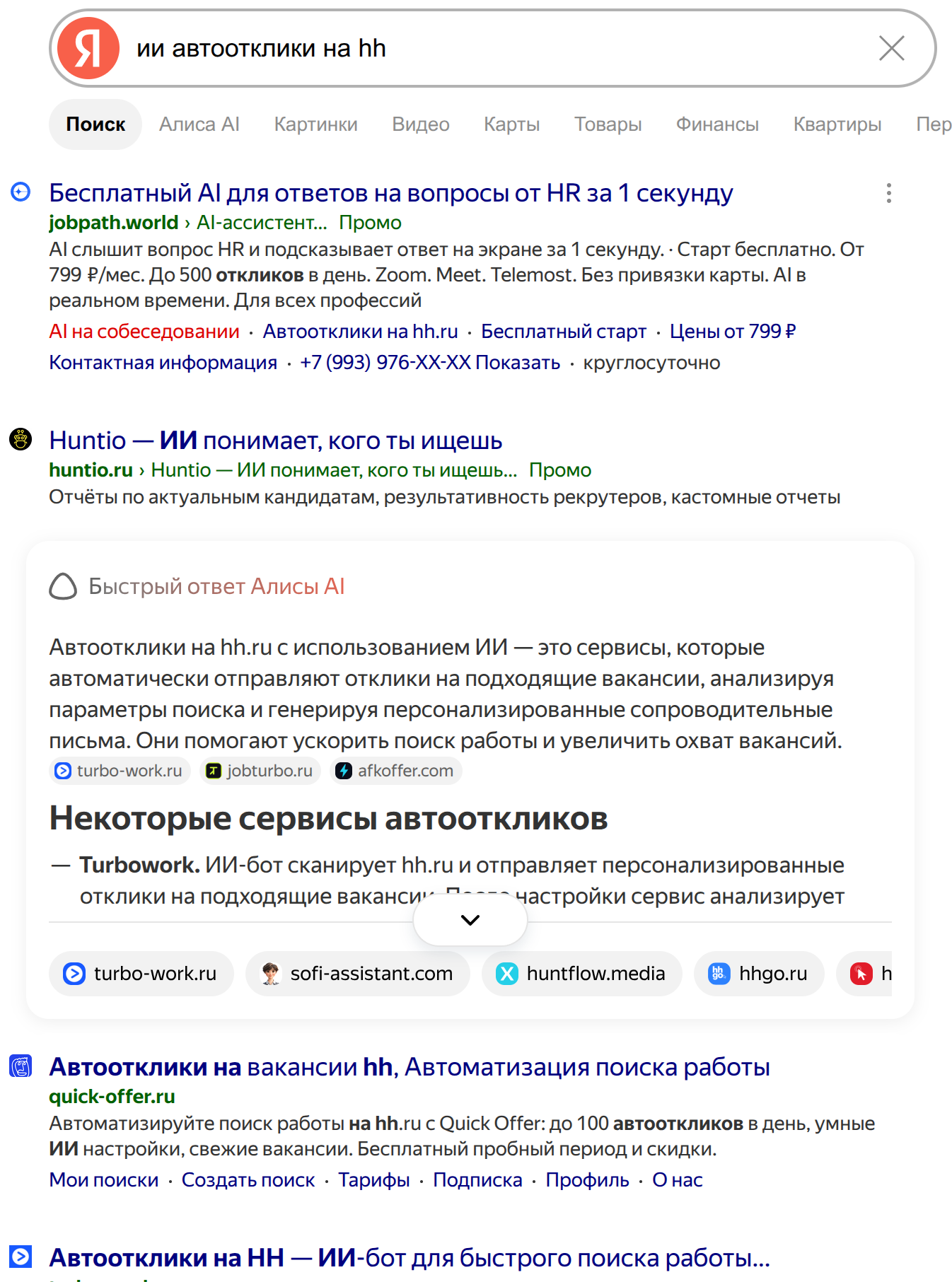 Цирк без коней
